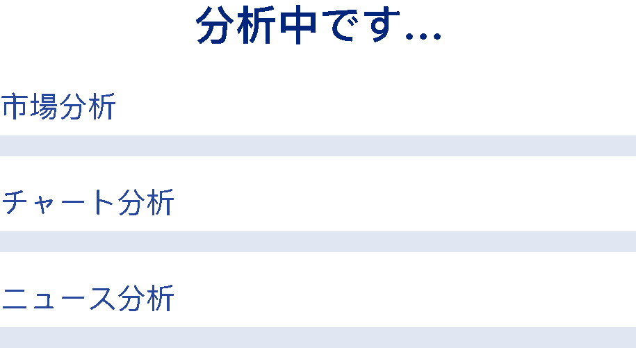 読み込み中
